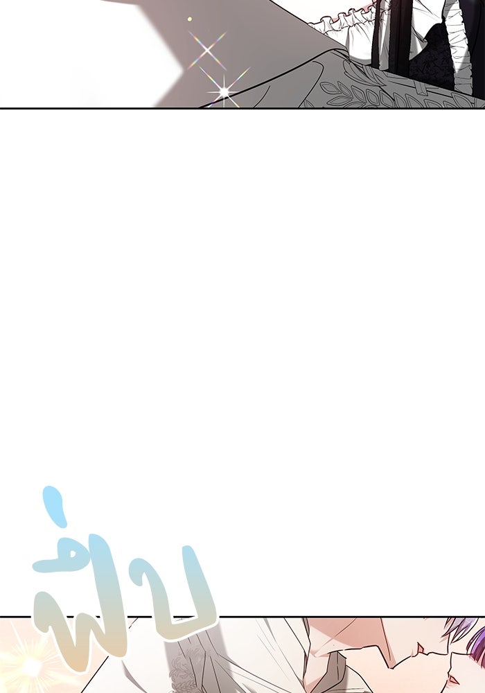 เจ้าสาวอัคนีดำ - หน้า 140