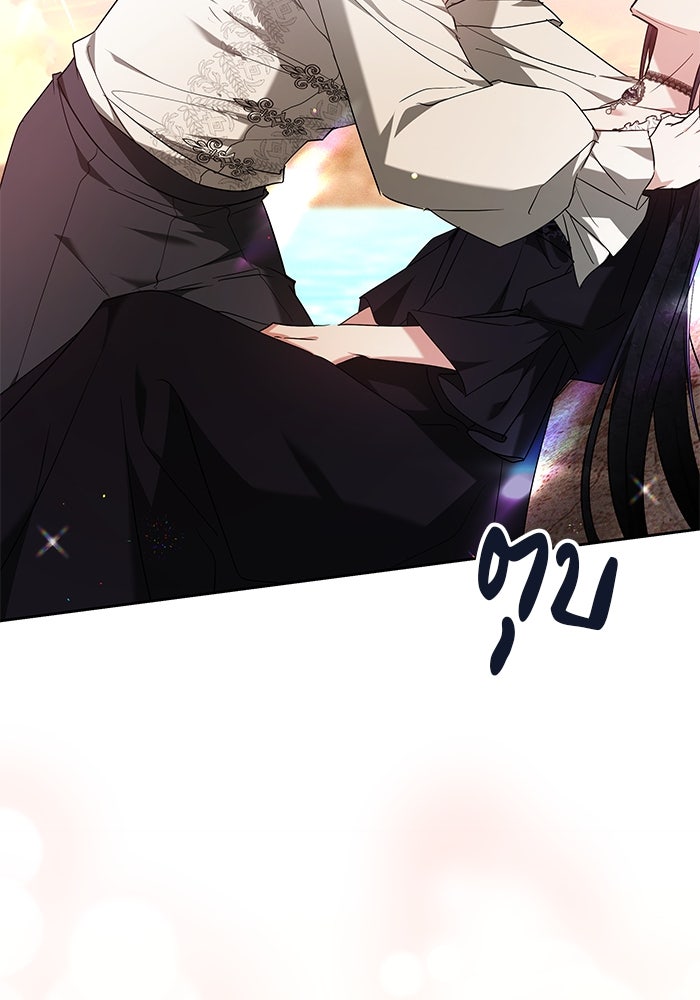 เจ้าสาวอัคนีดำ - หน้า 141
