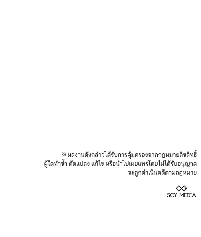 เจ้าสาวอัคนีดำ - หน้า 145
