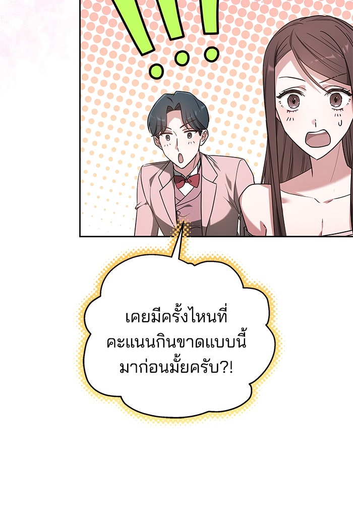 เจ้าสาวอัคนีดำ - หน้า 16