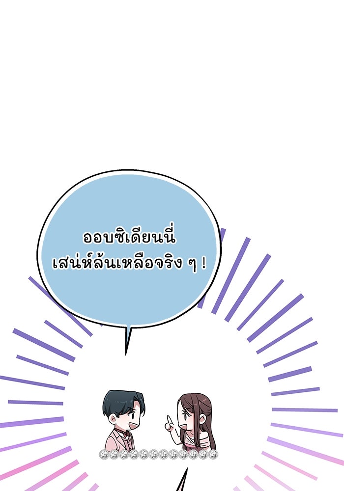 เจ้าสาวอัคนีดำ - หน้า 17