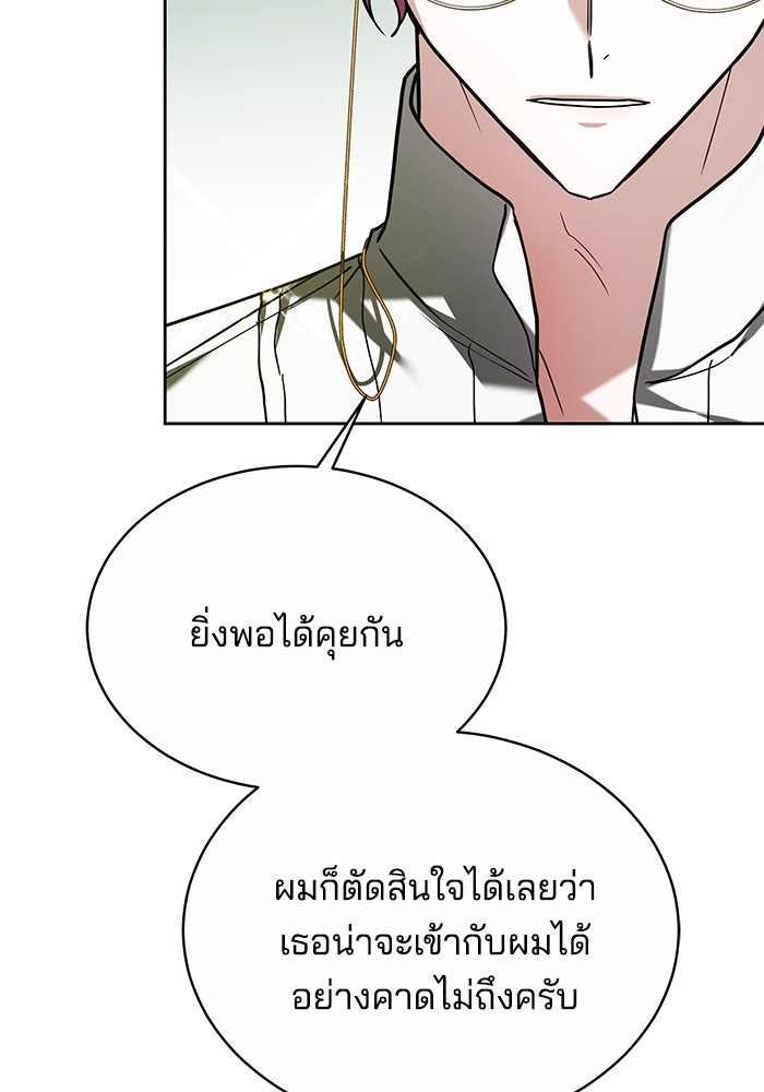 เจ้าสาวอัคนีดำ - หน้า 24