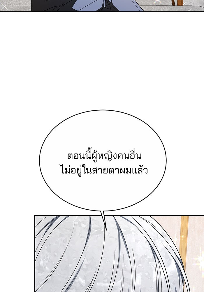 เจ้าสาวอัคนีดำ - หน้า 26