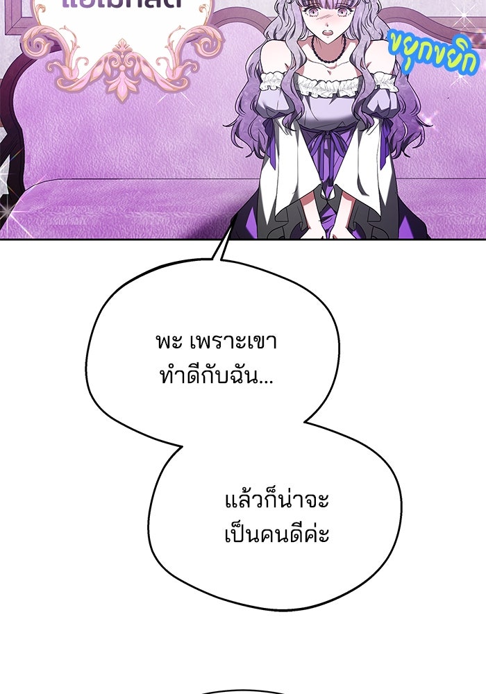 เจ้าสาวอัคนีดำ - หน้า 29
