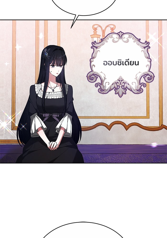 เจ้าสาวอัคนีดำ - หน้า 32