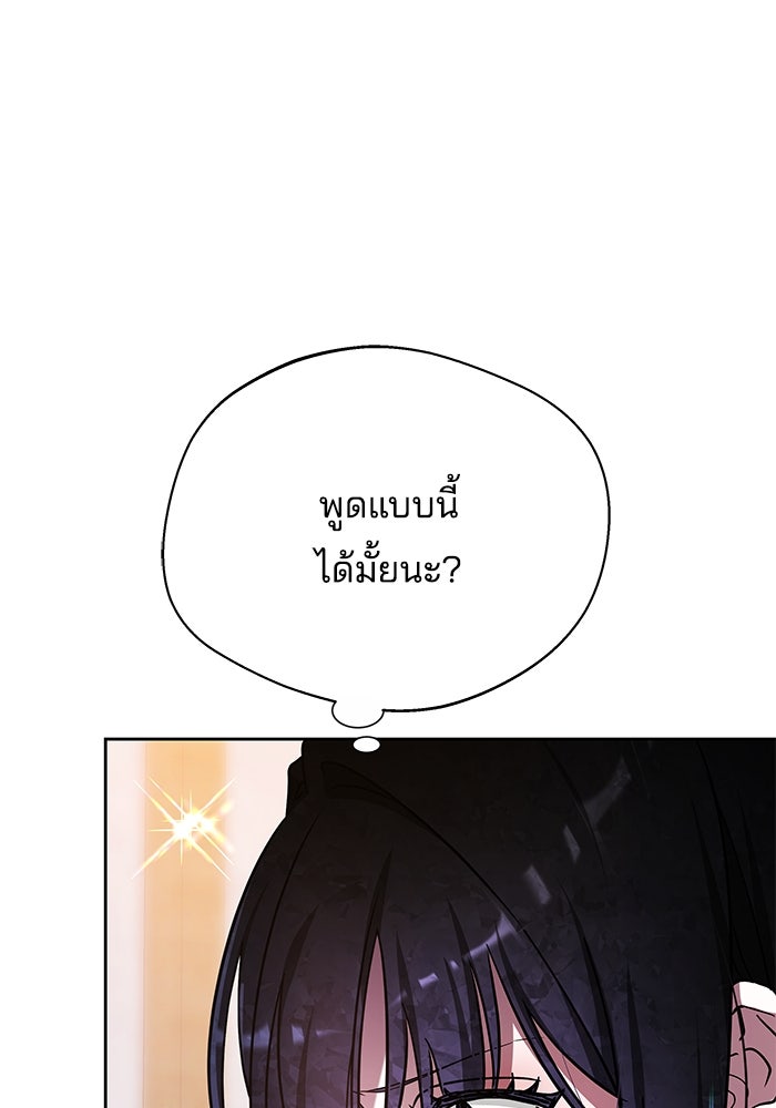 เจ้าสาวอัคนีดำ - หน้า 36