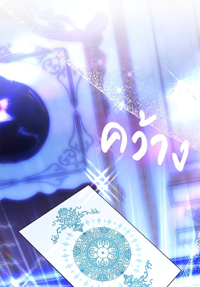 เจ้าสาวอัคนีดำ - หน้า 4