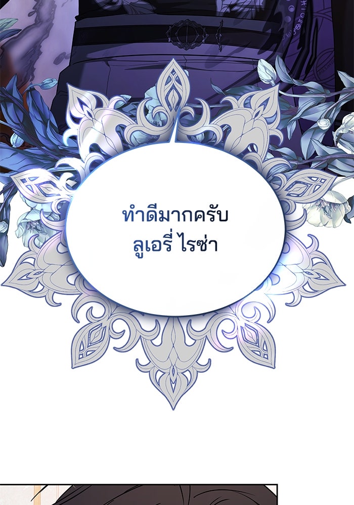 เจ้าสาวอัคนีดำ - หน้า 42