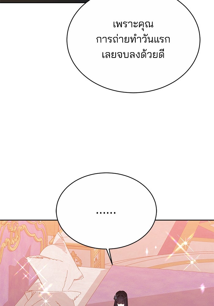 เจ้าสาวอัคนีดำ - หน้า 44