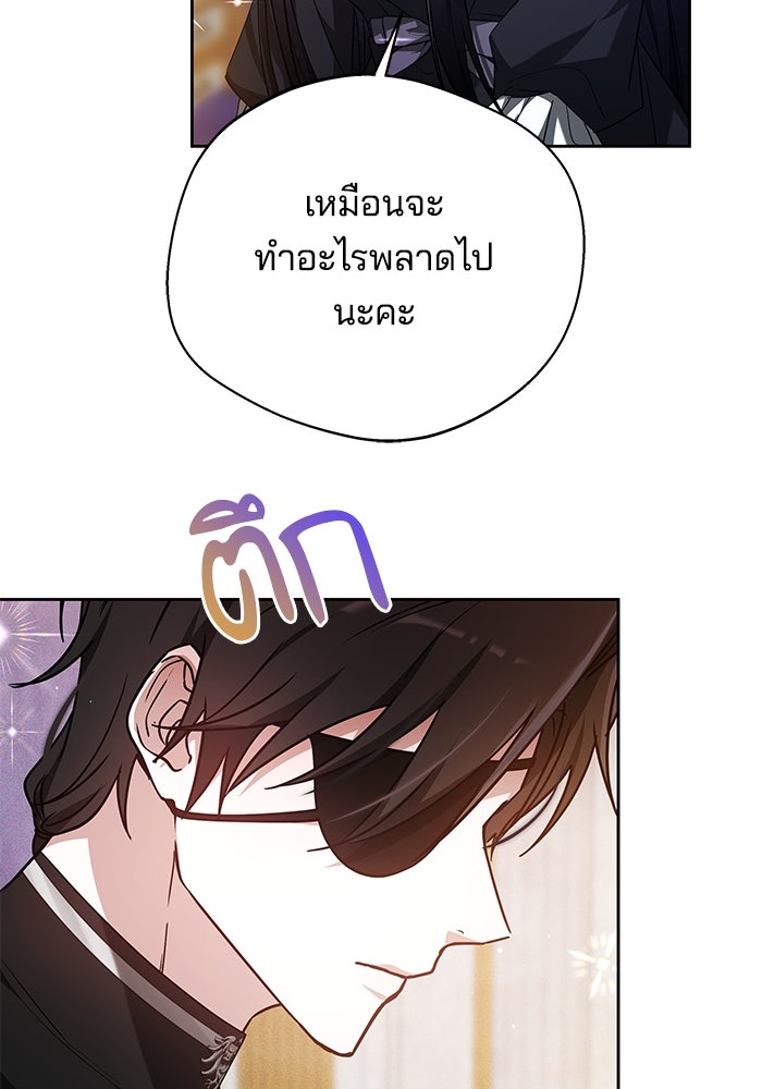 เจ้าสาวอัคนีดำ - หน้า 47