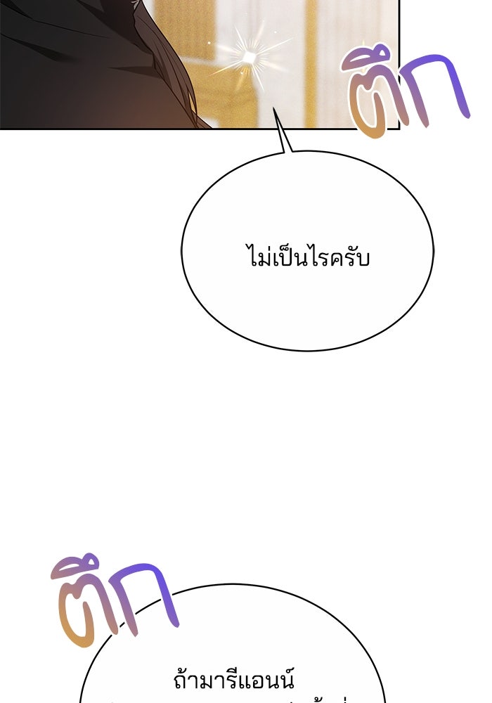 เจ้าสาวอัคนีดำ - หน้า 48