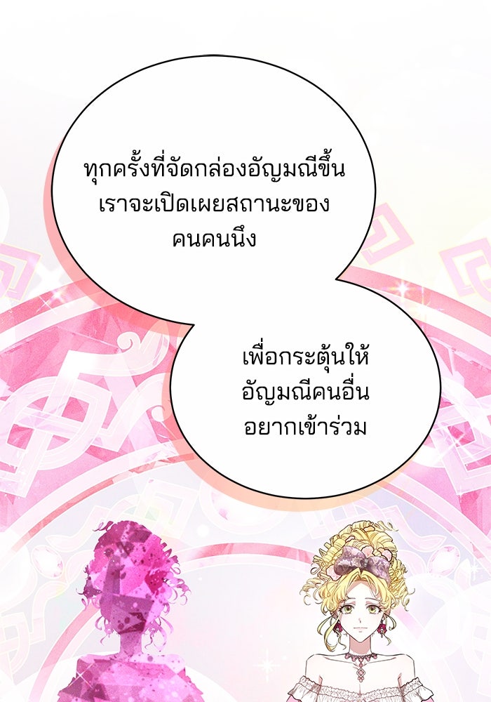 เจ้าสาวอัคนีดำ - หน้า 51
