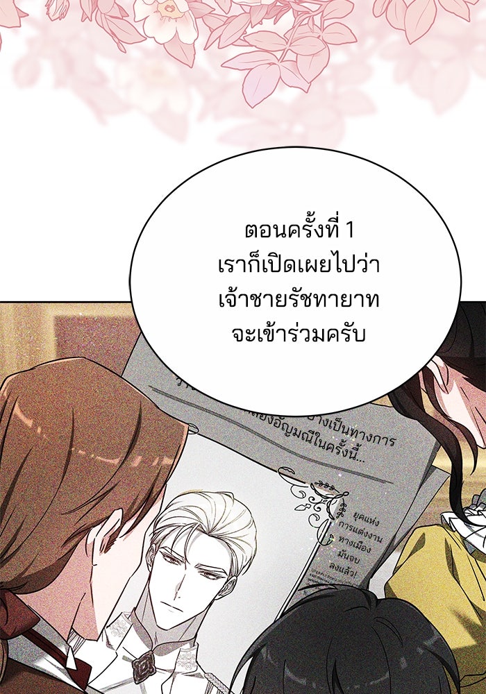 เจ้าสาวอัคนีดำ - หน้า 53