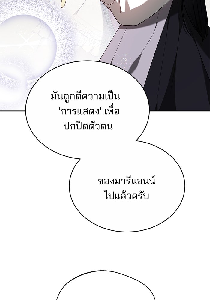 เจ้าสาวอัคนีดำ - หน้า 59