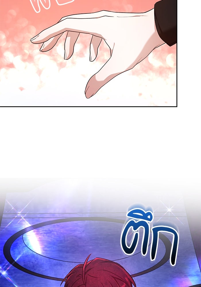 เจ้าสาวอัคนีดำ - หน้า 6