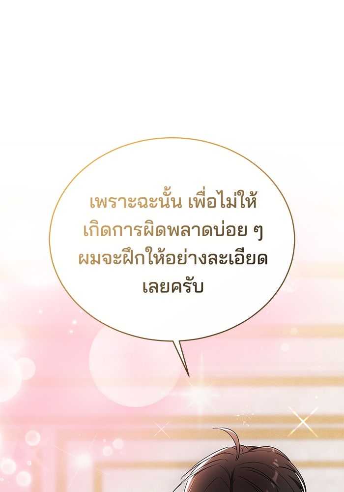 เจ้าสาวอัคนีดำ - หน้า 64