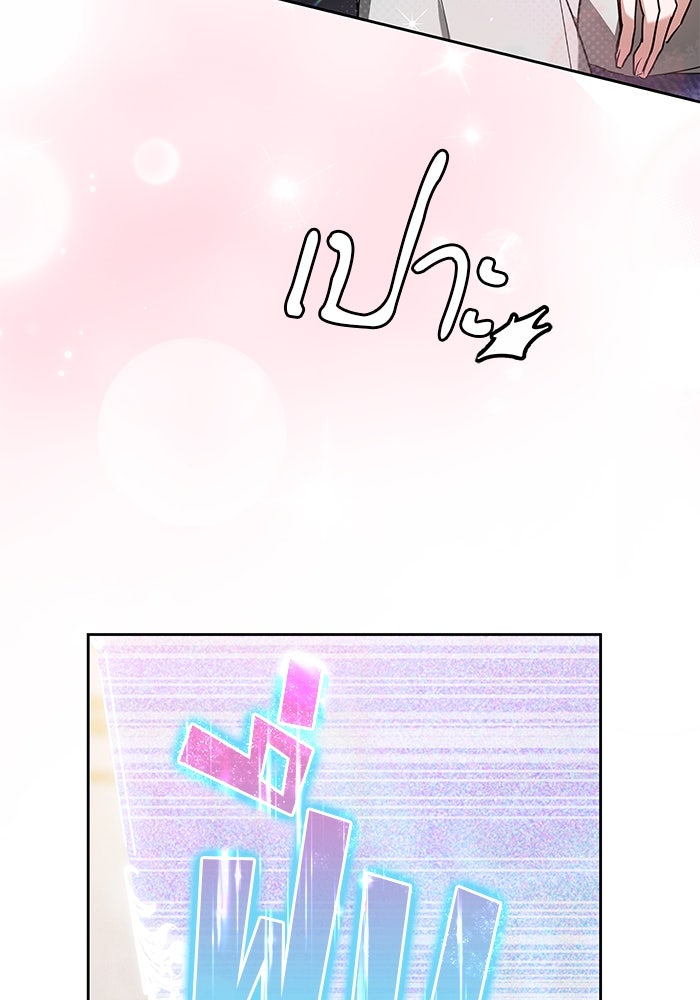 เจ้าสาวอัคนีดำ - หน้า 66