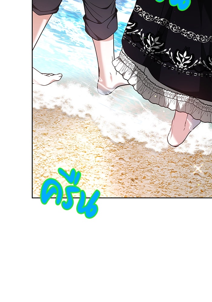 เจ้าสาวอัคนีดำ - หน้า 97
