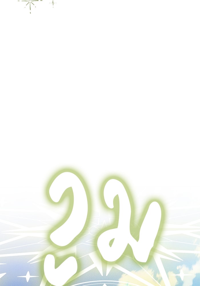 เจ้าสาวอัคนีดำ - หน้า 102