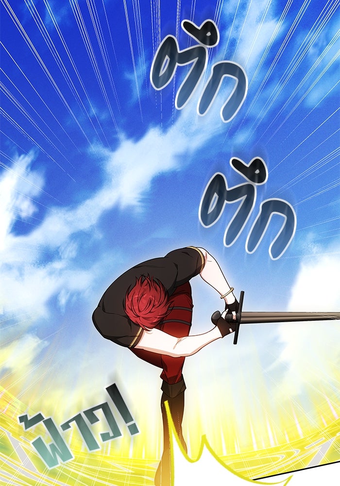 เจ้าสาวอัคนีดำ - หน้า 110