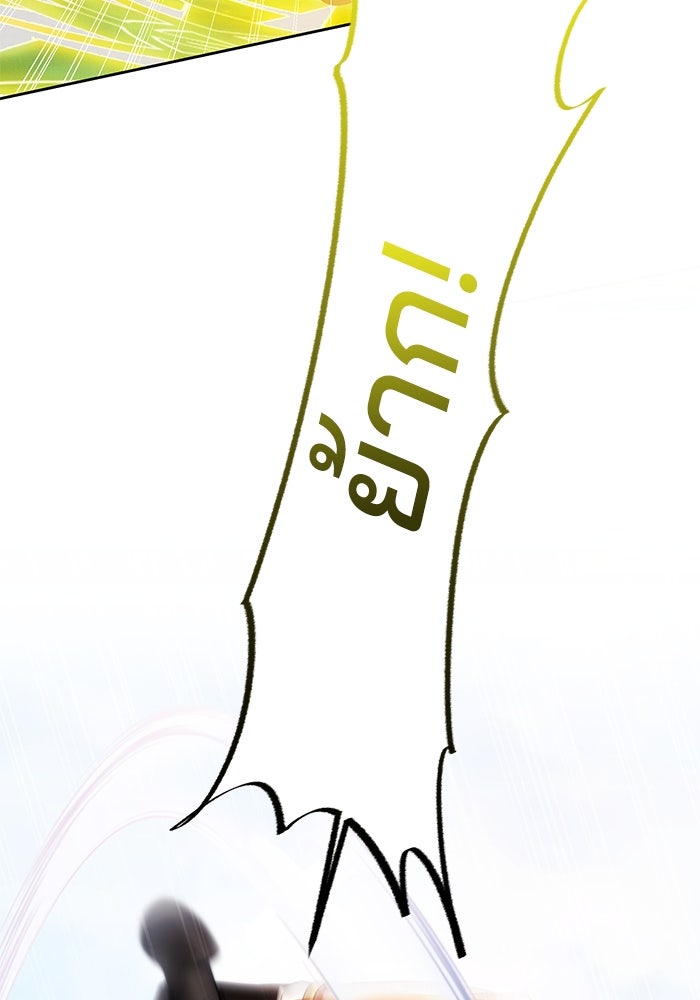 เจ้าสาวอัคนีดำ - หน้า 111