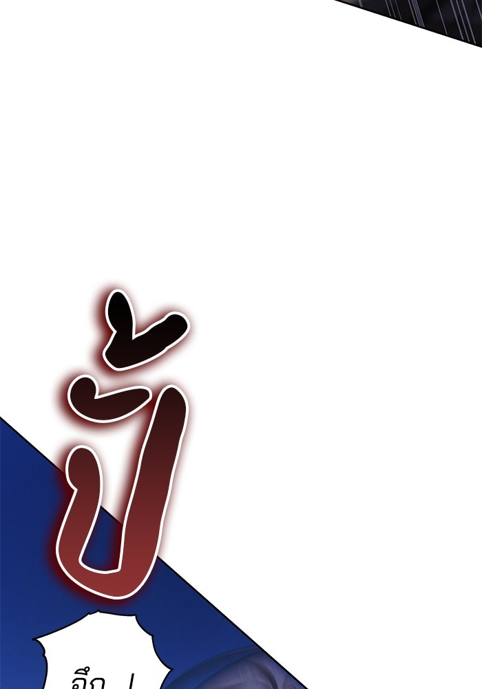 เจ้าสาวอัคนีดำ - หน้า 115