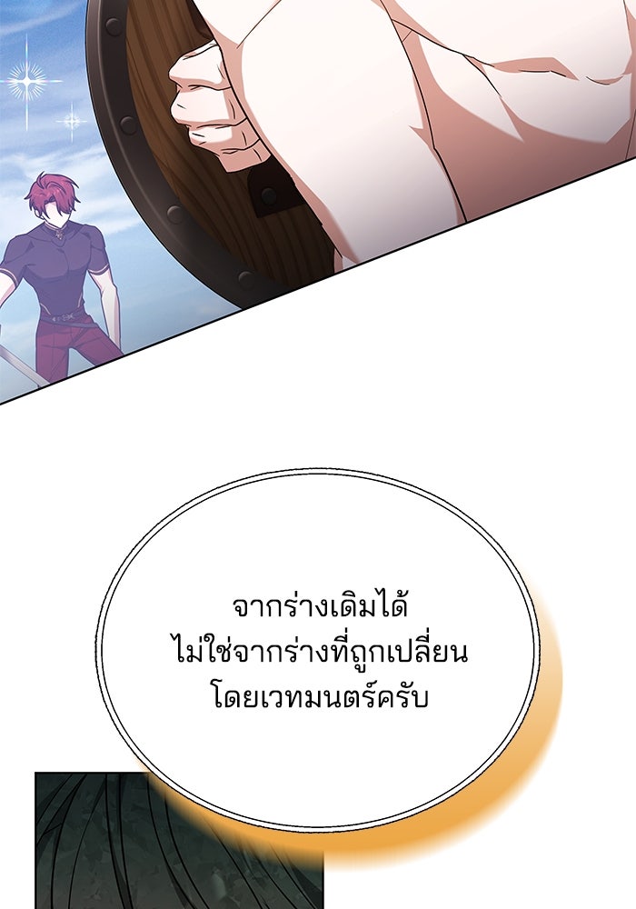เจ้าสาวอัคนีดำ - หน้า 121