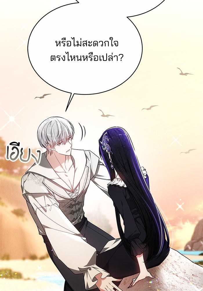 เจ้าสาวอัคนีดำ - หน้า 13