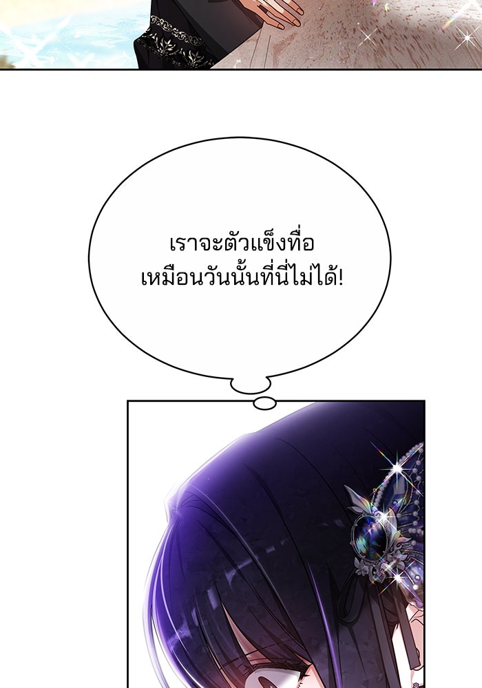 เจ้าสาวอัคนีดำ - หน้า 14