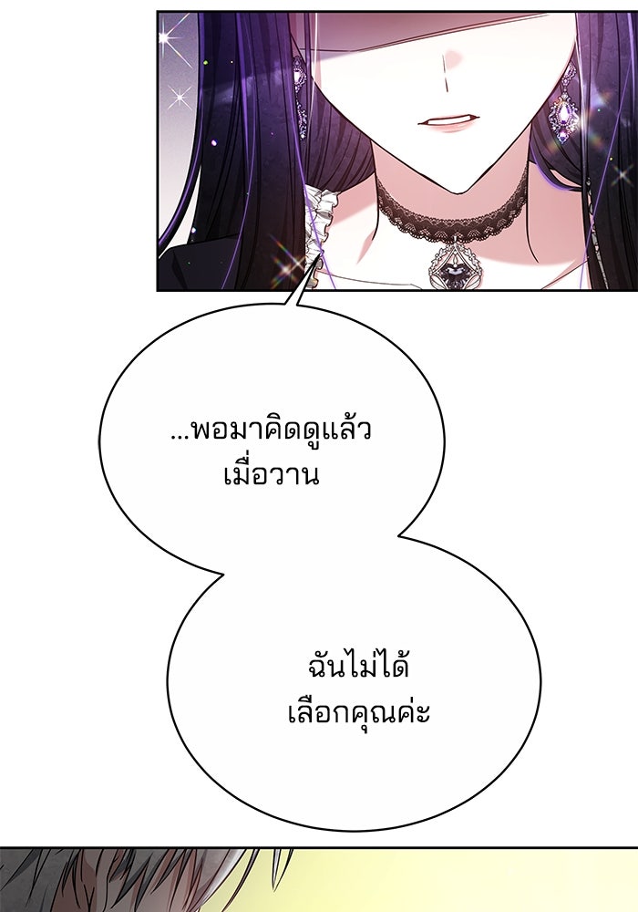 เจ้าสาวอัคนีดำ - หน้า 17