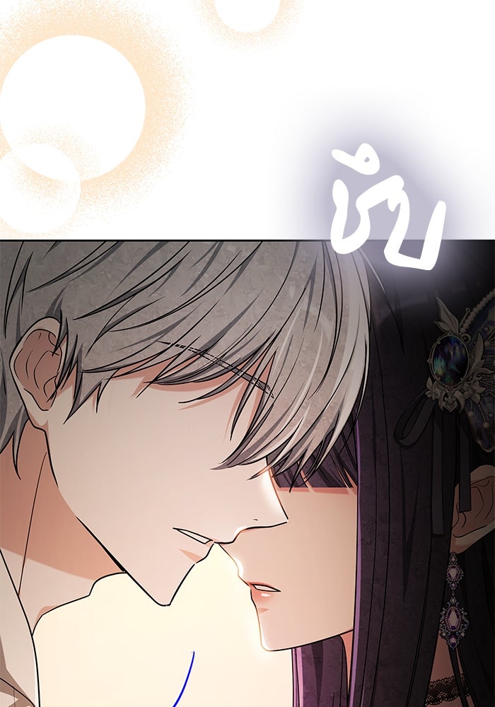 เจ้าสาวอัคนีดำ - หน้า 21
