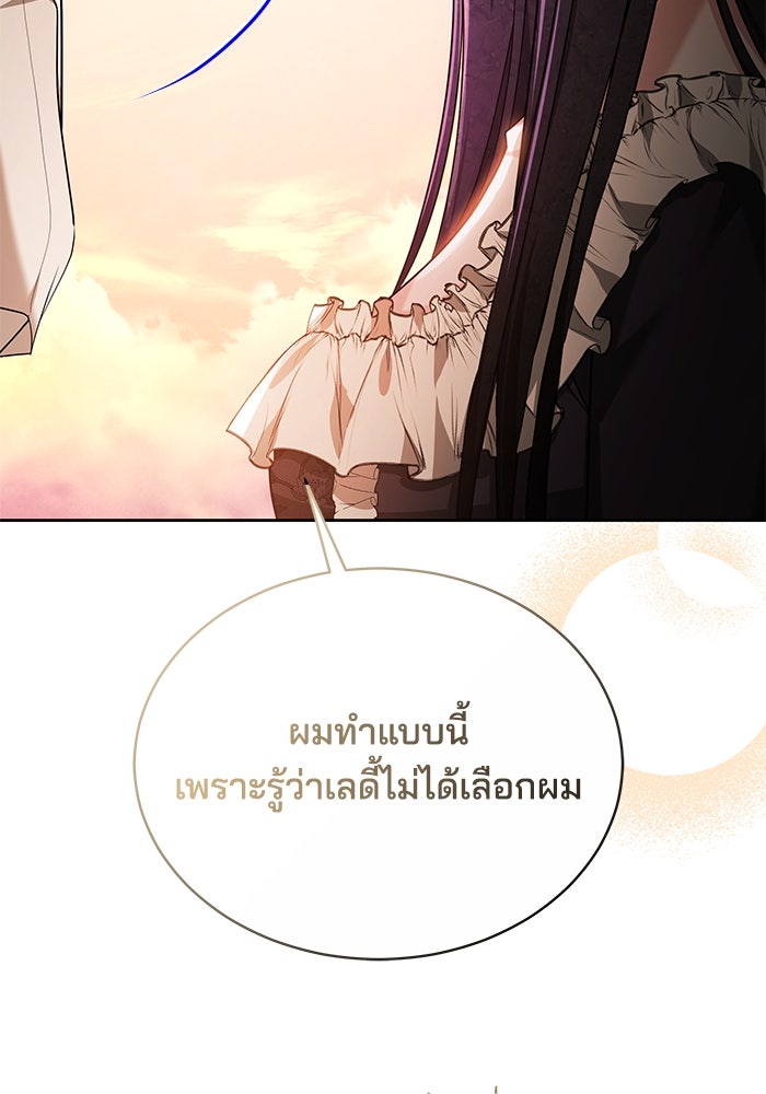 เจ้าสาวอัคนีดำ - หน้า 22
