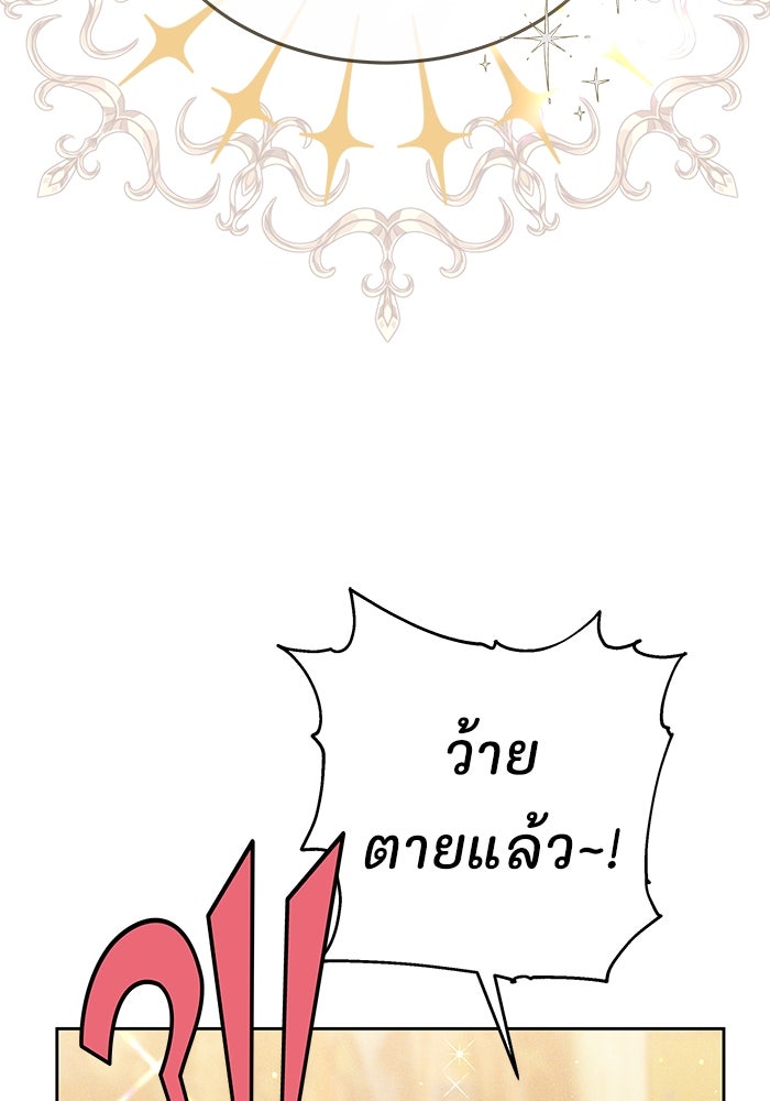 เจ้าสาวอัคนีดำ - หน้า 25