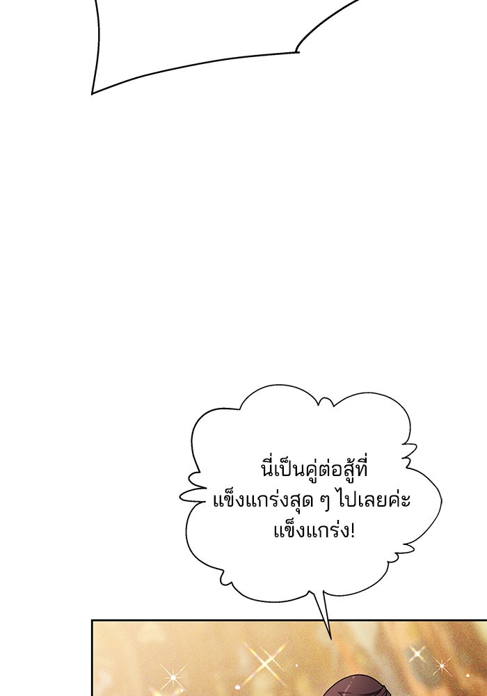 เจ้าสาวอัคนีดำ - หน้า 27