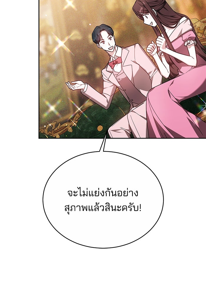 เจ้าสาวอัคนีดำ - หน้า 28