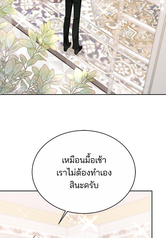 เจ้าสาวอัคนีดำ - หน้า 31