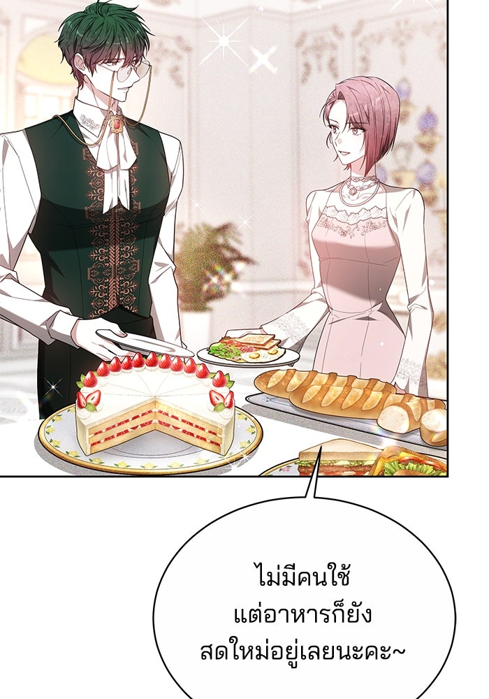 เจ้าสาวอัคนีดำ - หน้า 32