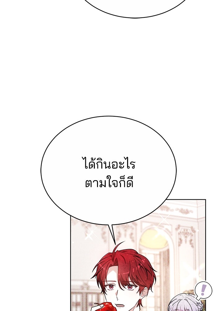 เจ้าสาวอัคนีดำ - หน้า 33