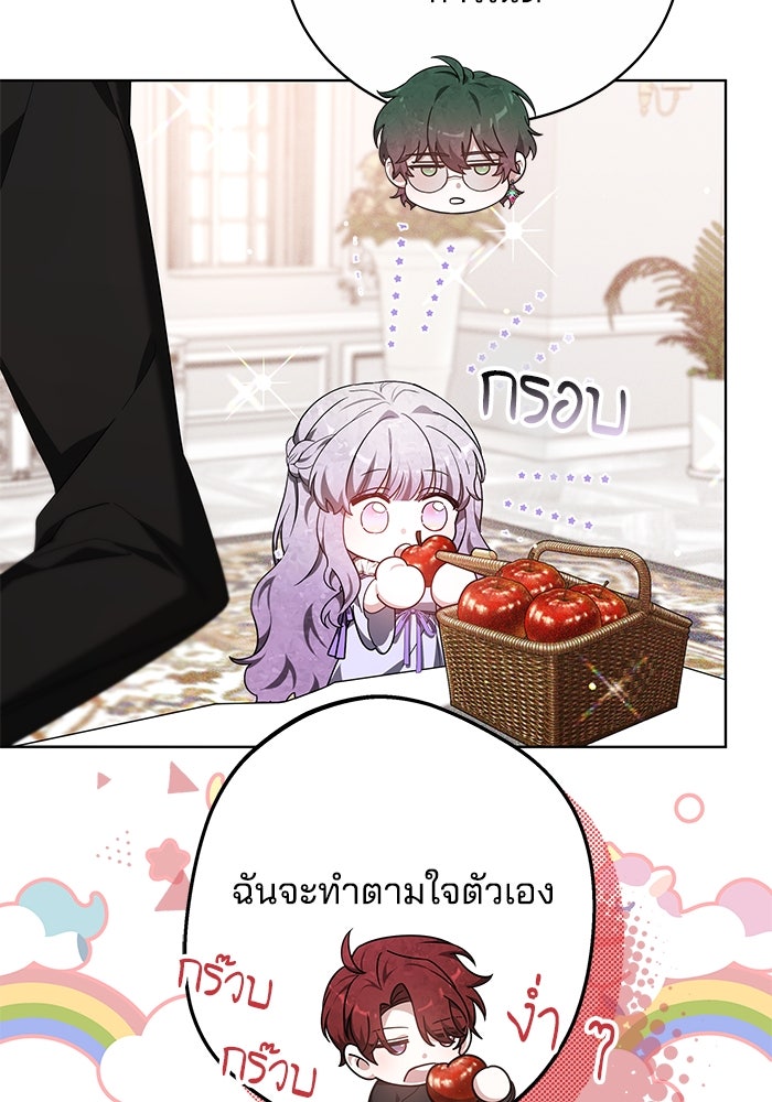 เจ้าสาวอัคนีดำ - หน้า 35