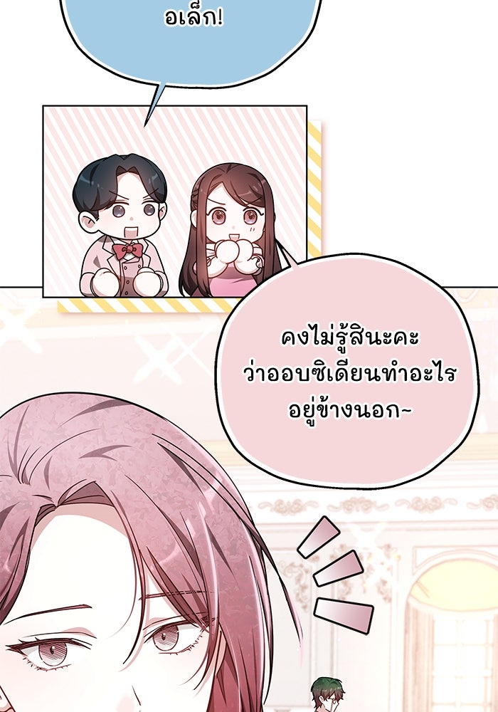 เจ้าสาวอัคนีดำ - หน้า 37