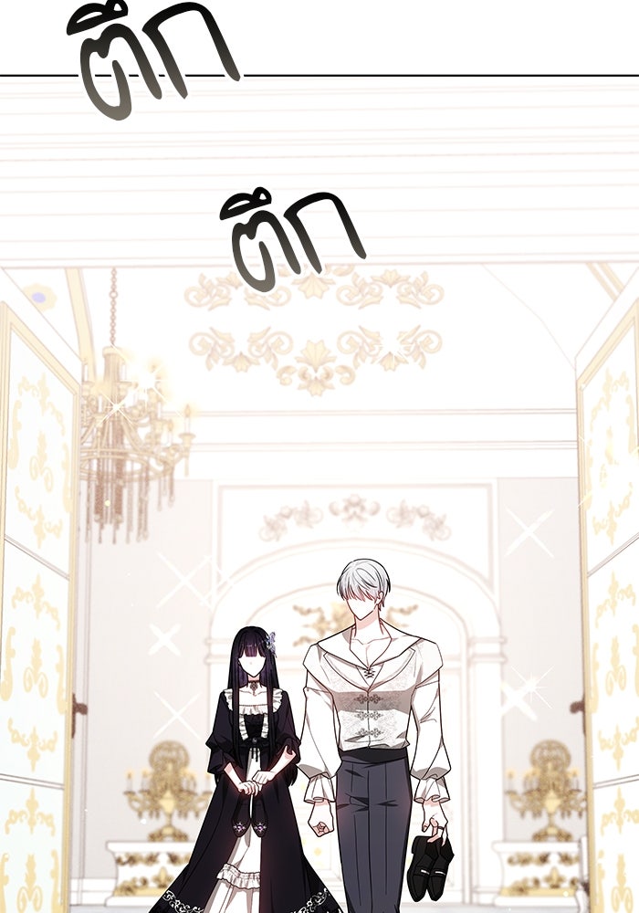 เจ้าสาวอัคนีดำ - หน้า 39