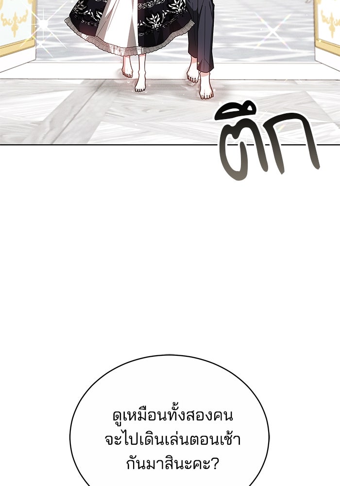 เจ้าสาวอัคนีดำ - หน้า 40