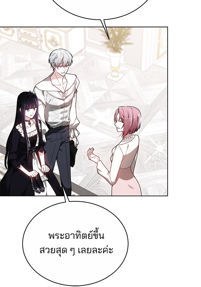 เจ้าสาวอัคนีดำ - หน้า 41