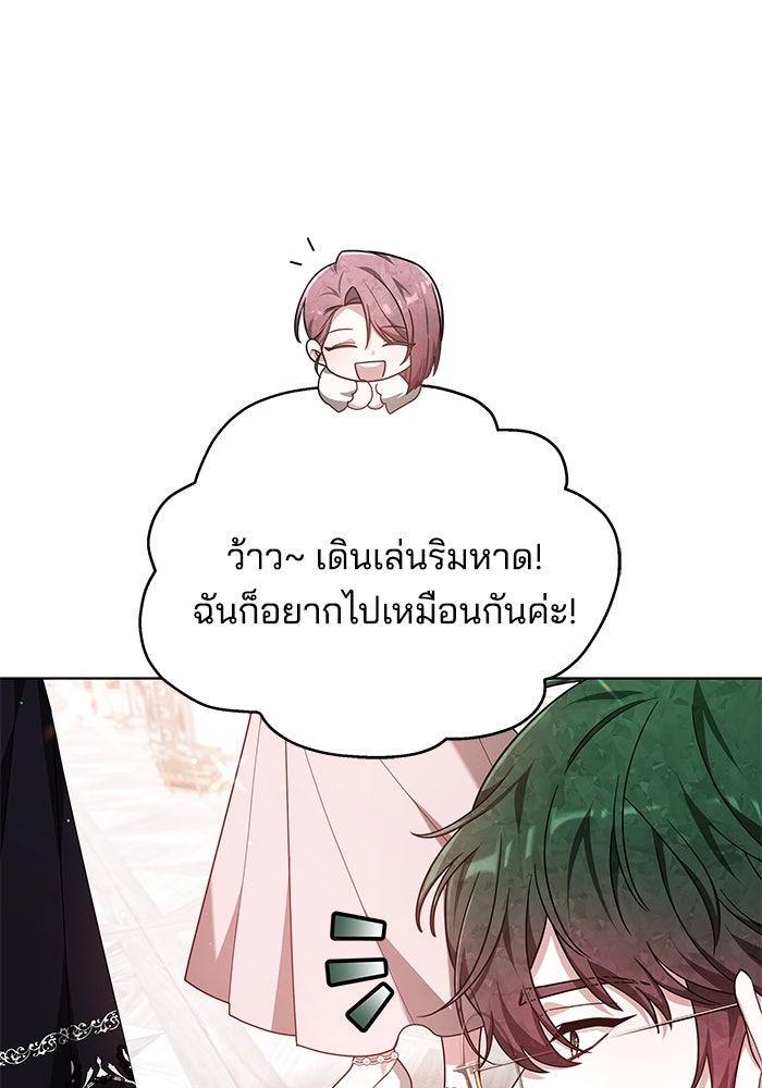 เจ้าสาวอัคนีดำ - หน้า 42