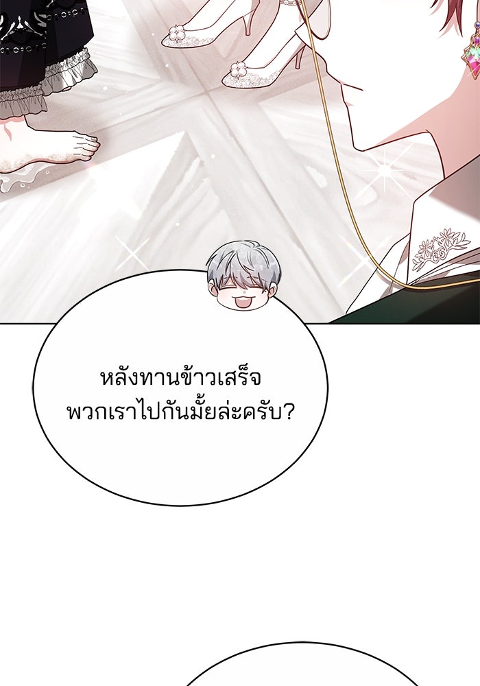 เจ้าสาวอัคนีดำ - หน้า 43