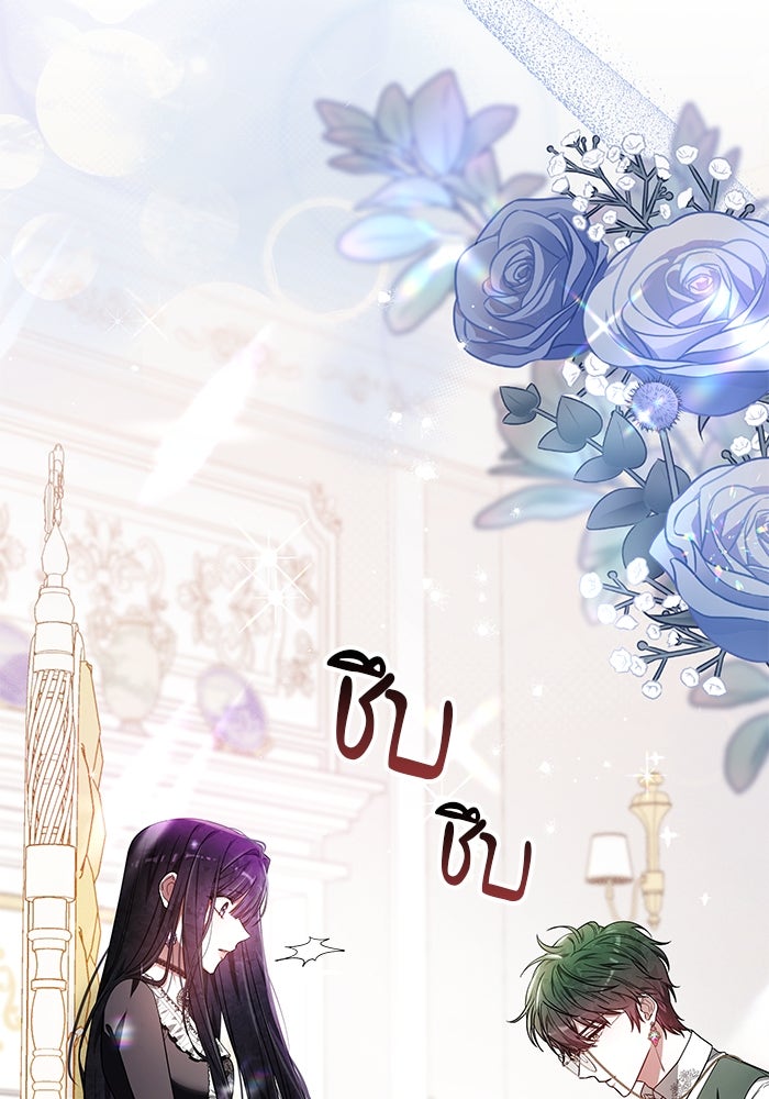 เจ้าสาวอัคนีดำ - หน้า 48