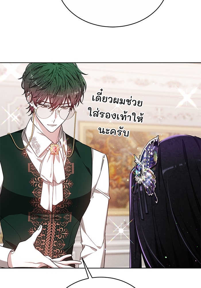 เจ้าสาวอัคนีดำ - หน้า 56
