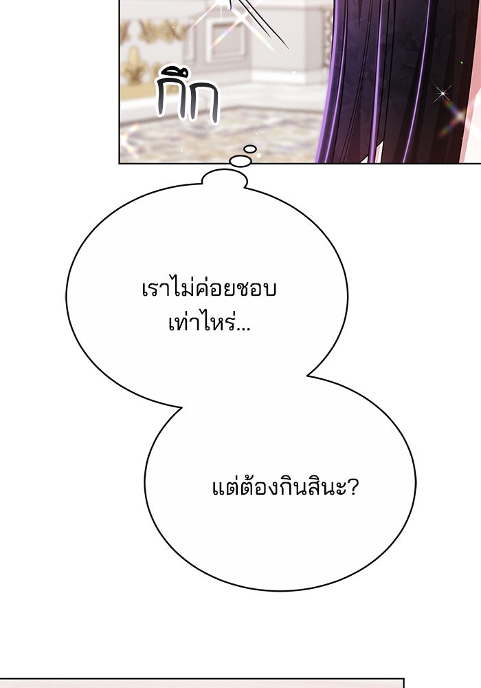 เจ้าสาวอัคนีดำ - หน้า 62