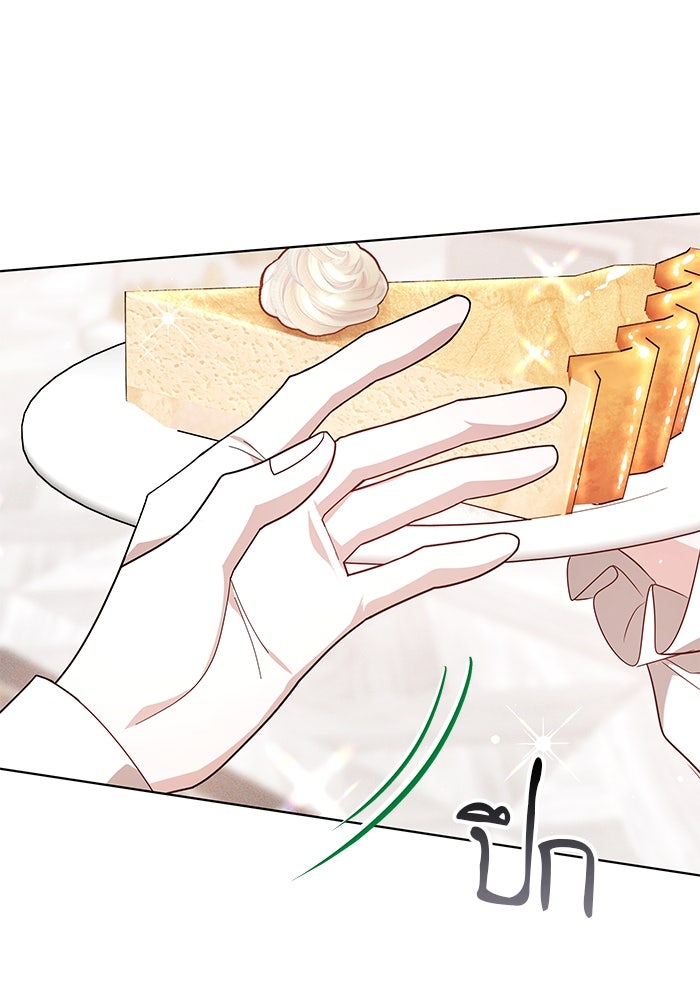 เจ้าสาวอัคนีดำ - หน้า 64