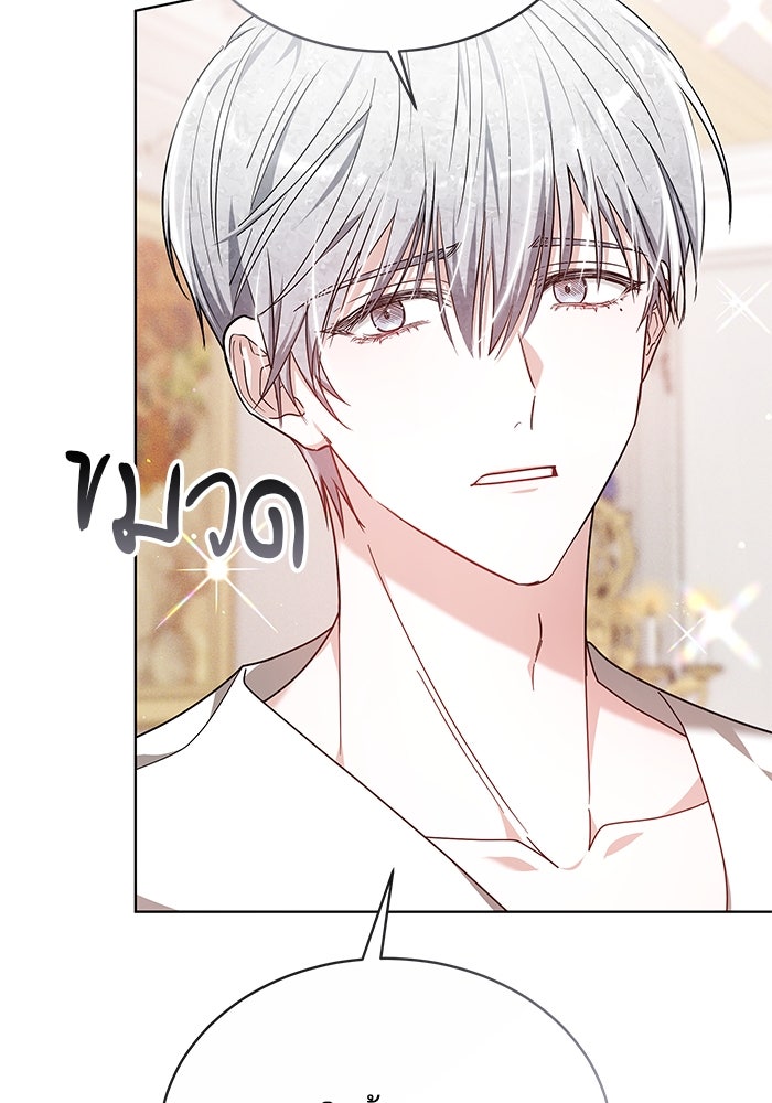 เจ้าสาวอัคนีดำ - หน้า 68